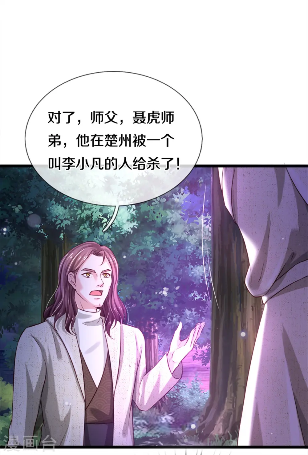 第286话 燕雀安知，鸿鹄之志 第21页