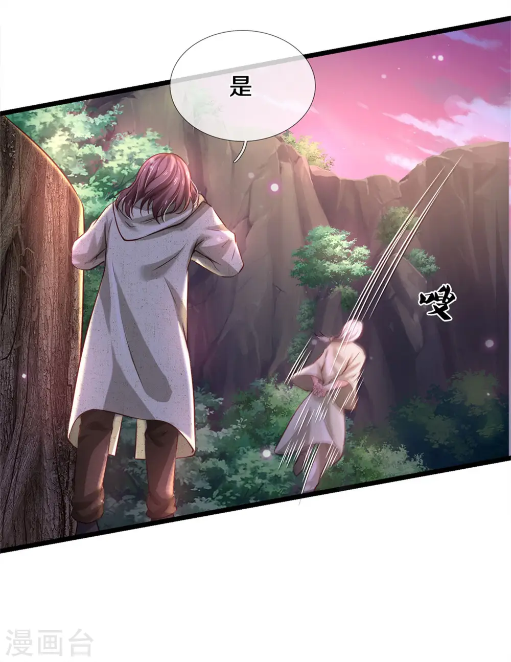 第286话 燕雀安知，鸿鹄之志 第23页