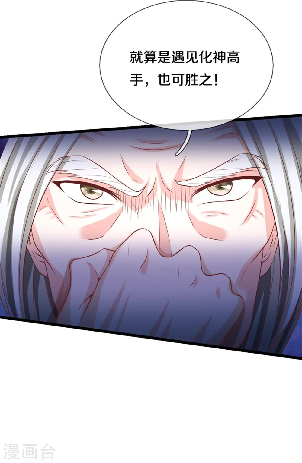 第286话 燕雀安知，鸿鹄之志 第26页