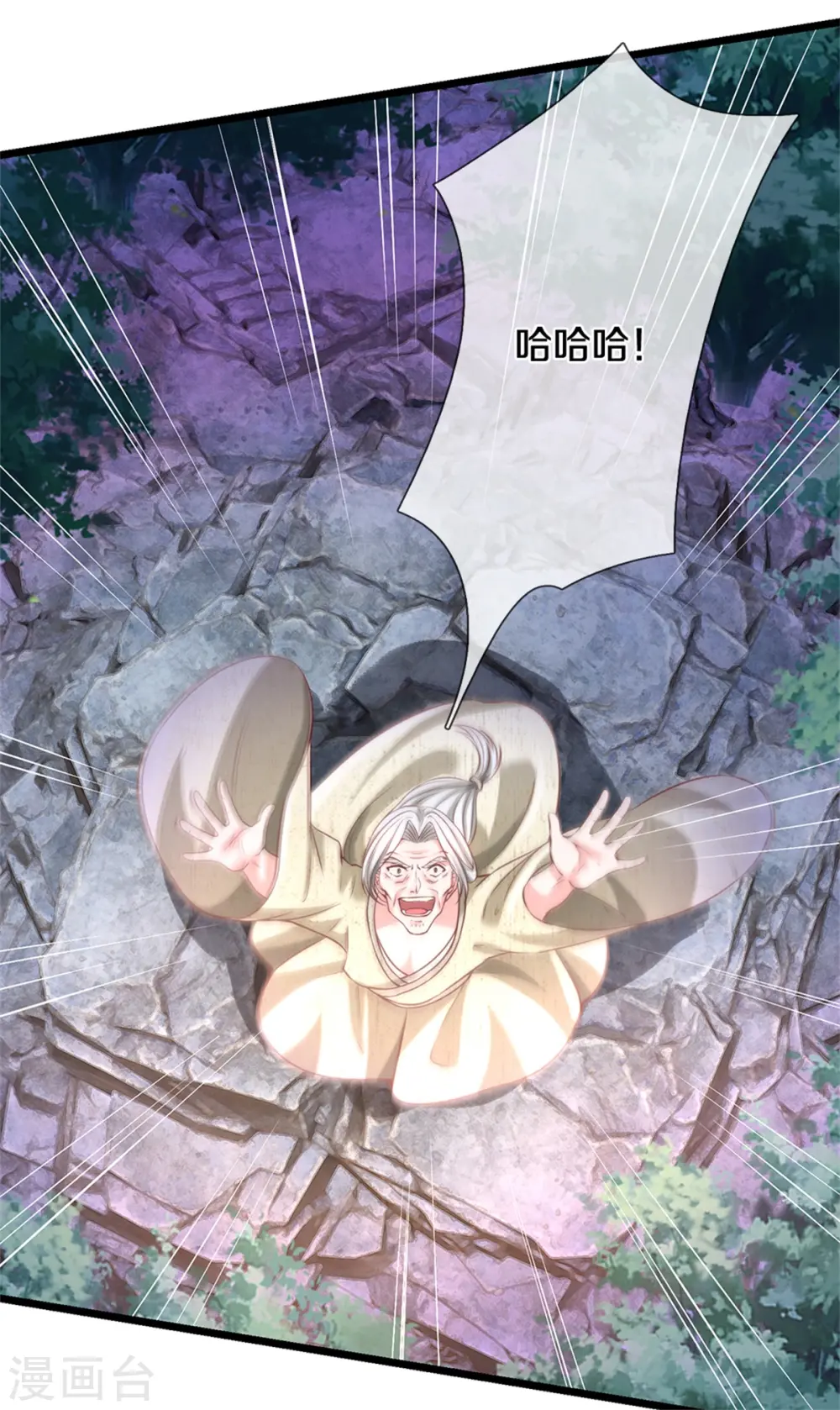 第286话 燕雀安知，鸿鹄之志 第27页