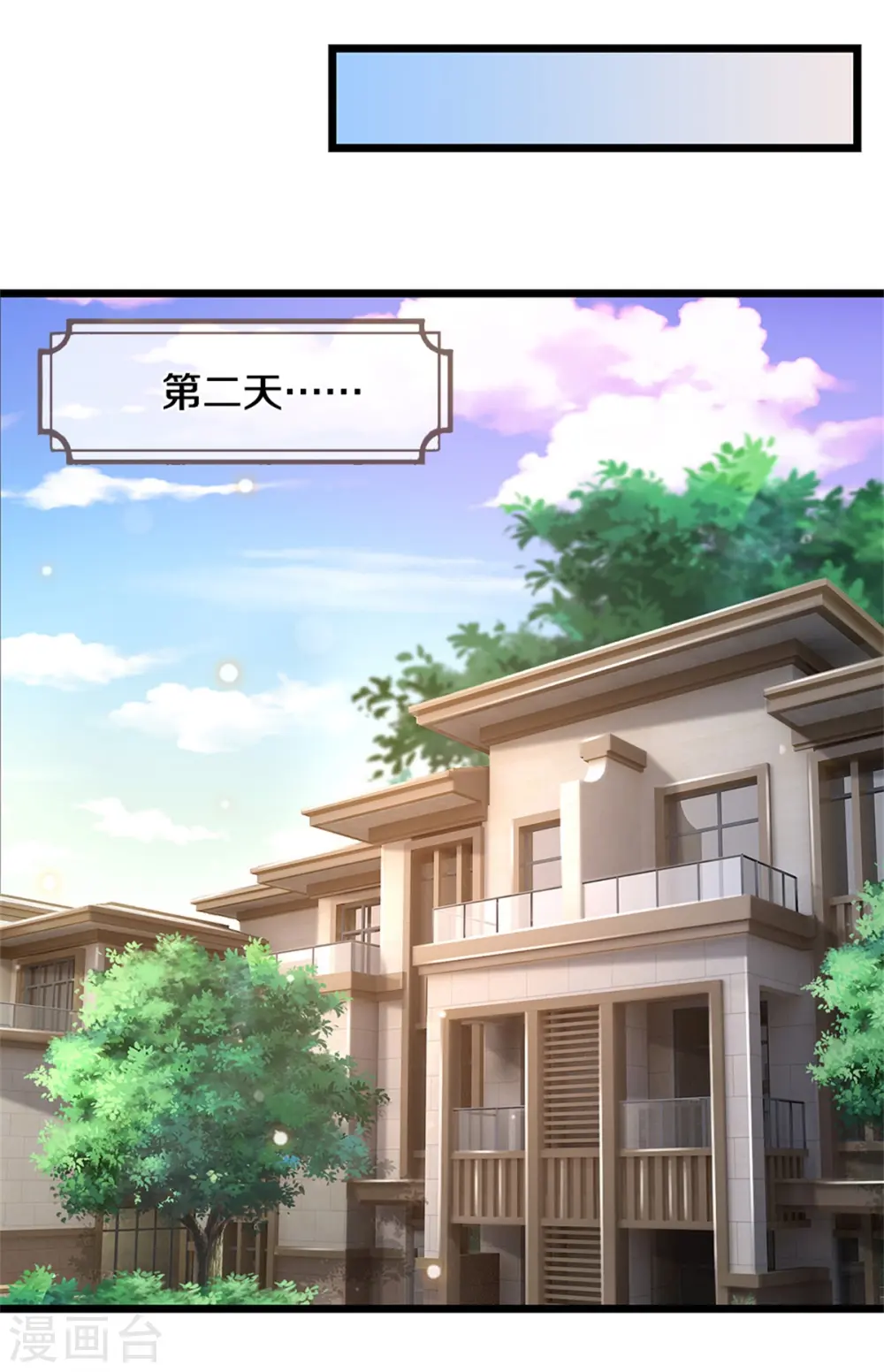 第286话 燕雀安知，鸿鹄之志 第29页