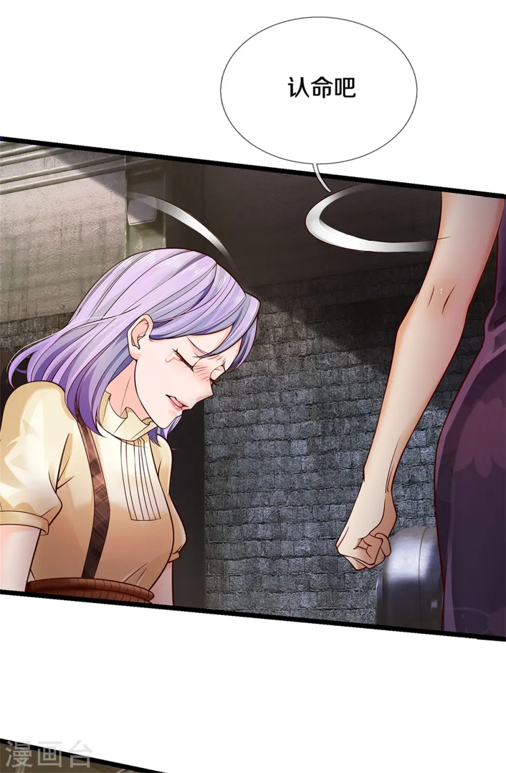 第285话 恩怨分明，非死即伤 第3页