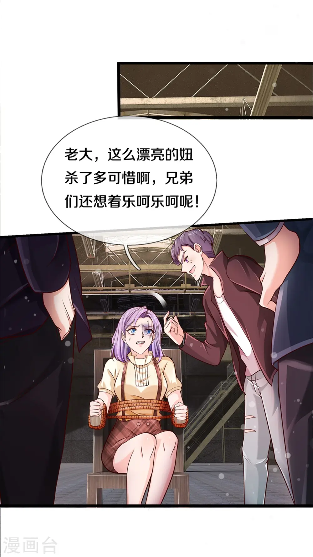 第285话 恩怨分明，非死即伤 第5页