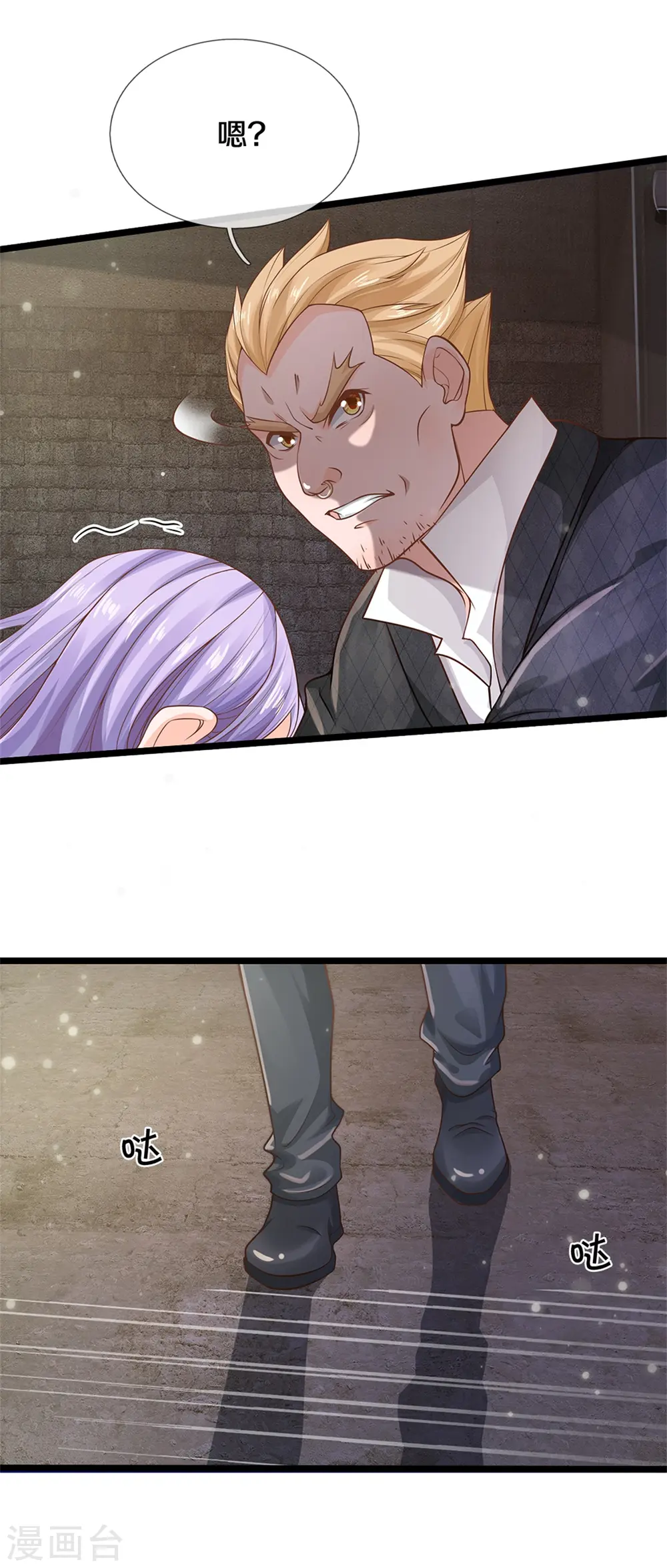 第285话 恩怨分明，非死即伤 第8页
