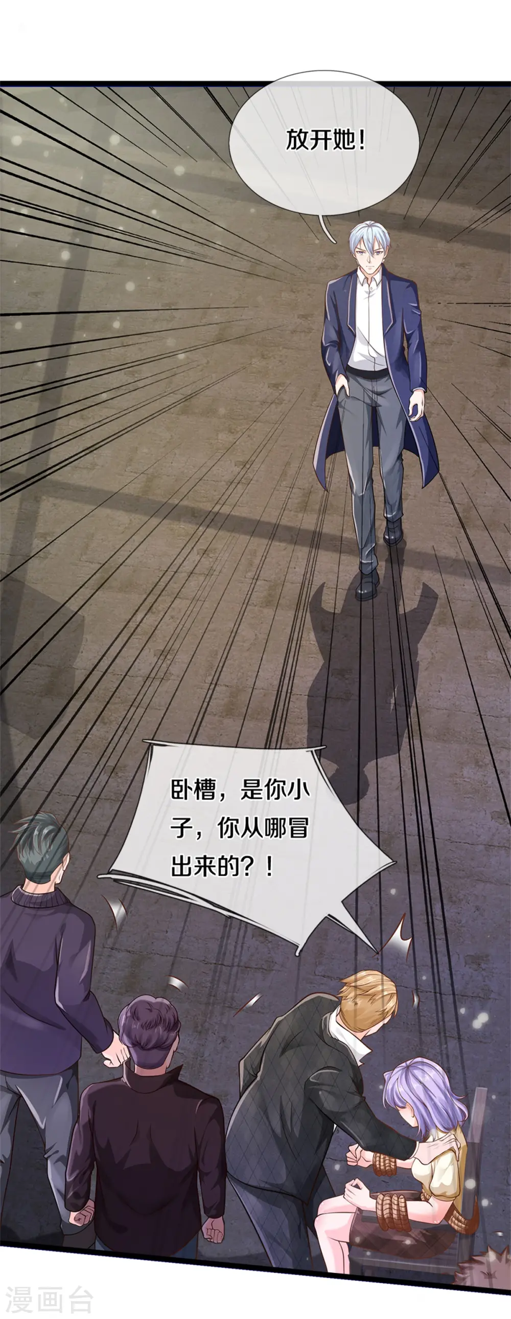 第285话 恩怨分明，非死即伤 第9页