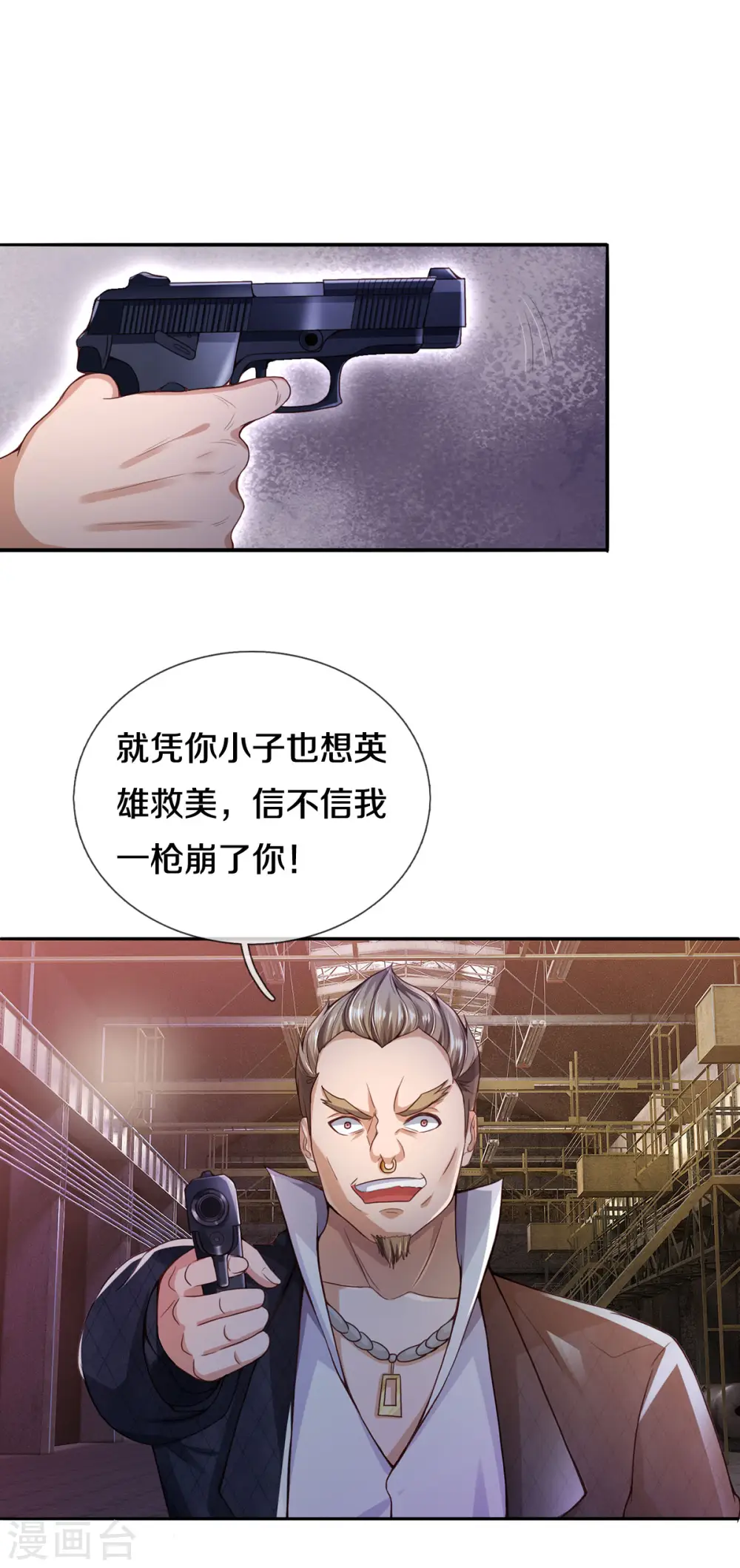 第285话 恩怨分明，非死即伤 第13页