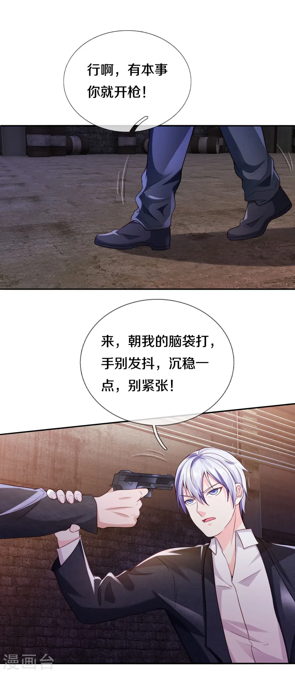 第285话 恩怨分明，非死即伤 第14页