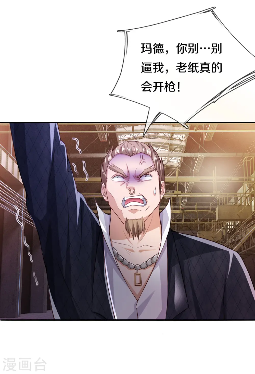 第285话 恩怨分明，非死即伤 第15页