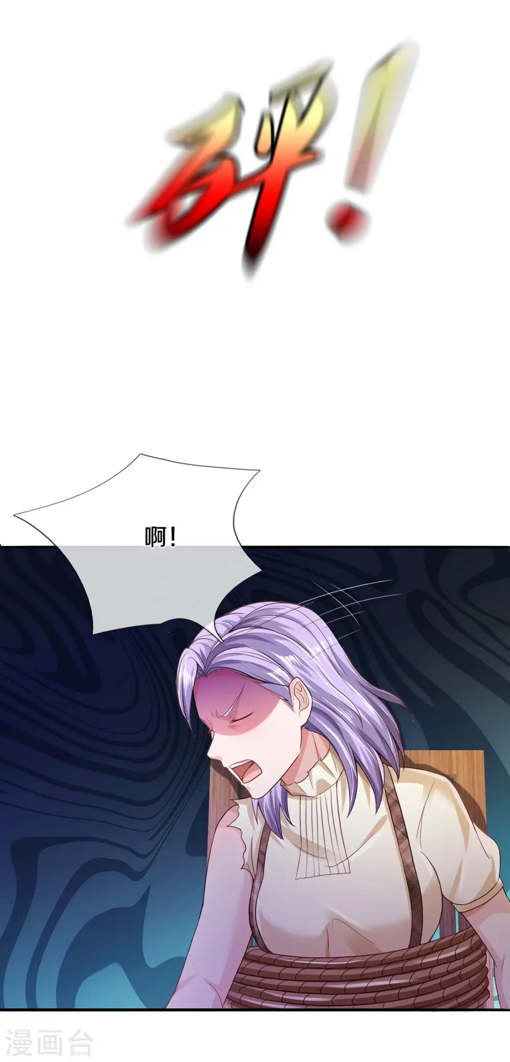 第285话 恩怨分明，非死即伤 第16页