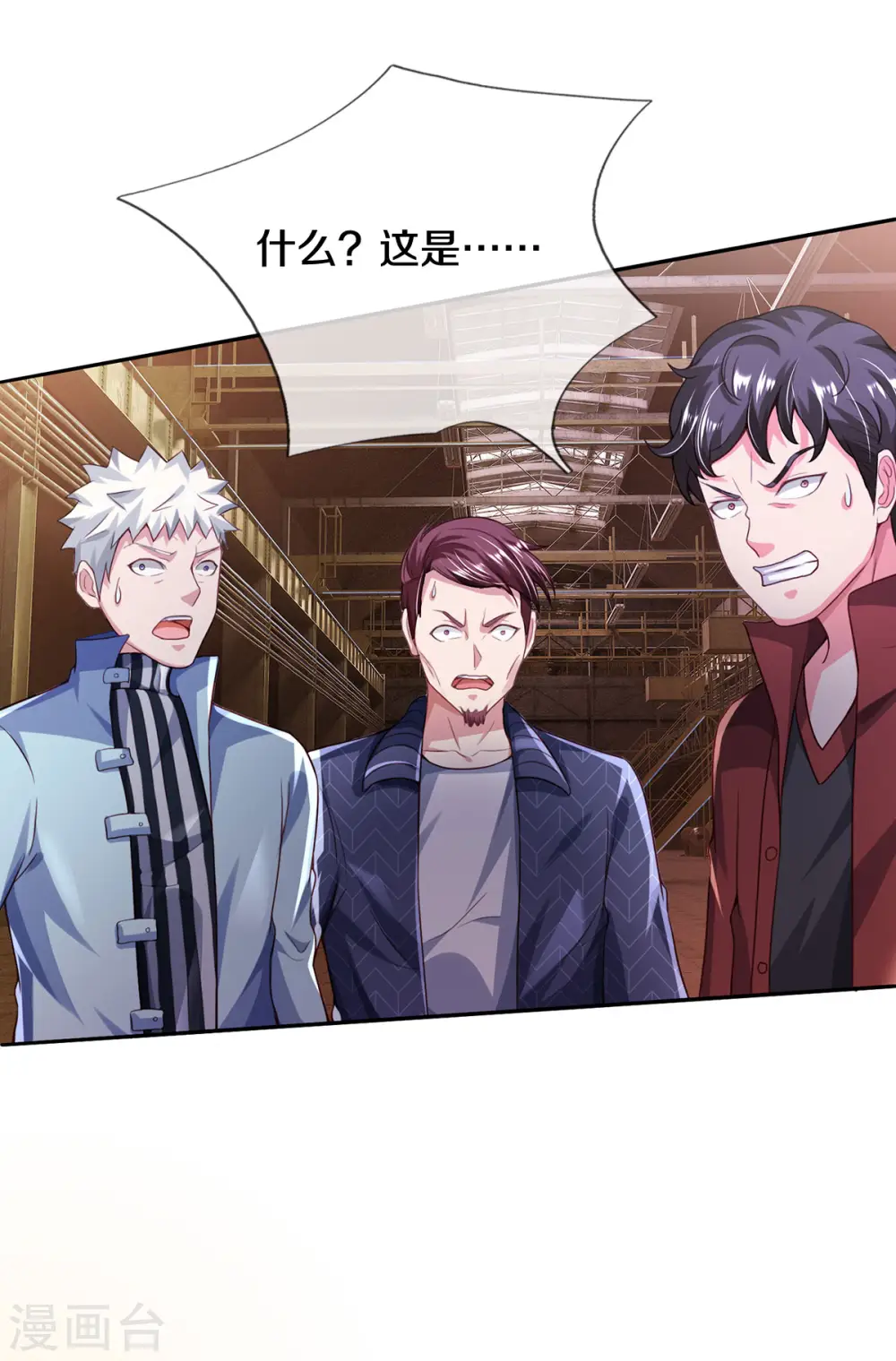 第285话 恩怨分明，非死即伤 第19页