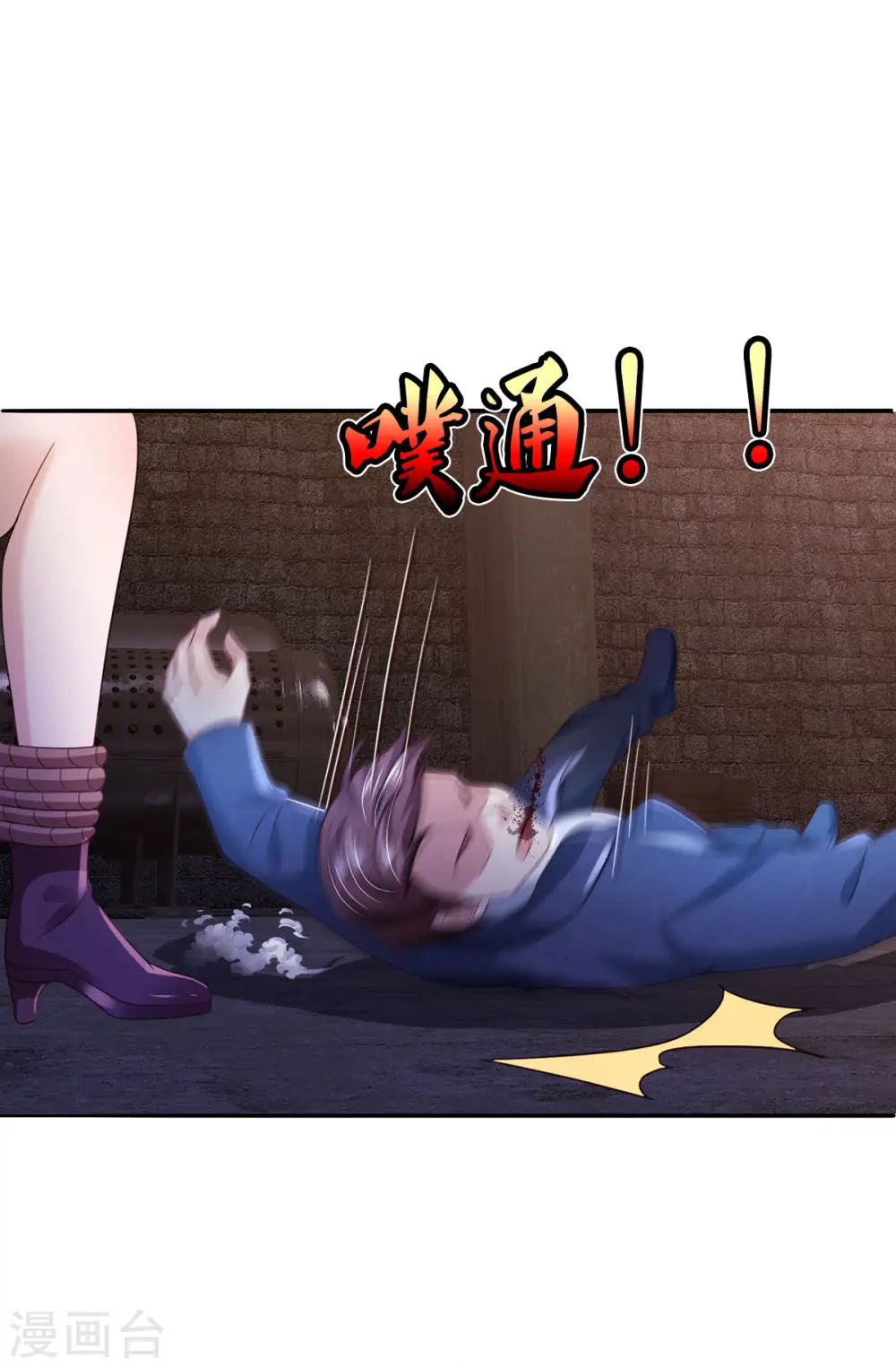 第285话 恩怨分明，非死即伤 第21页