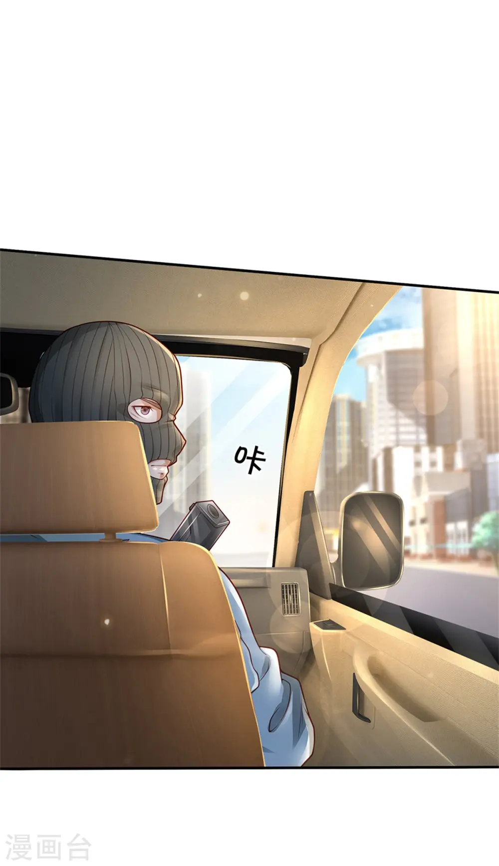 第284话 特殊手段，吐露心声 第5页