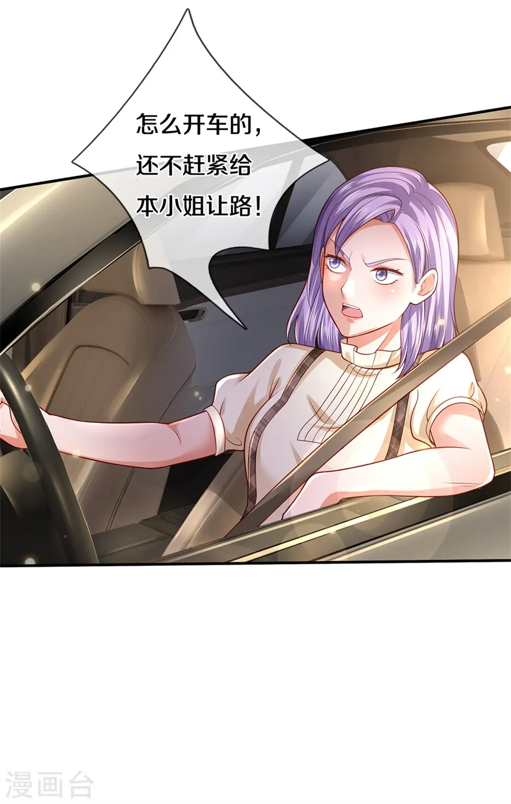 第284话 特殊手段，吐露心声 第6页