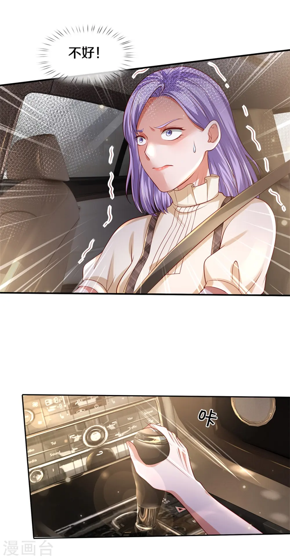 第284话 特殊手段，吐露心声 第10页