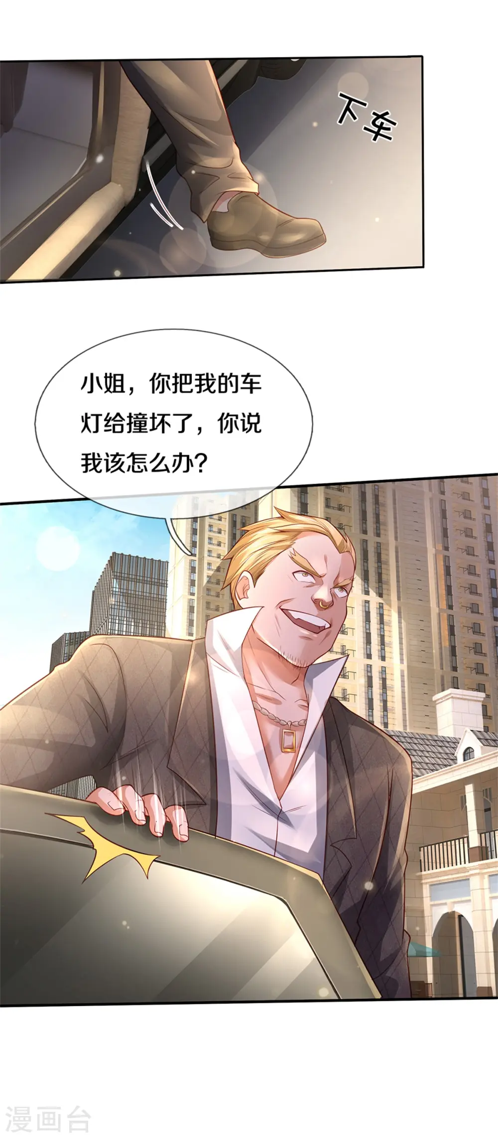第284话 特殊手段，吐露心声 第13页
