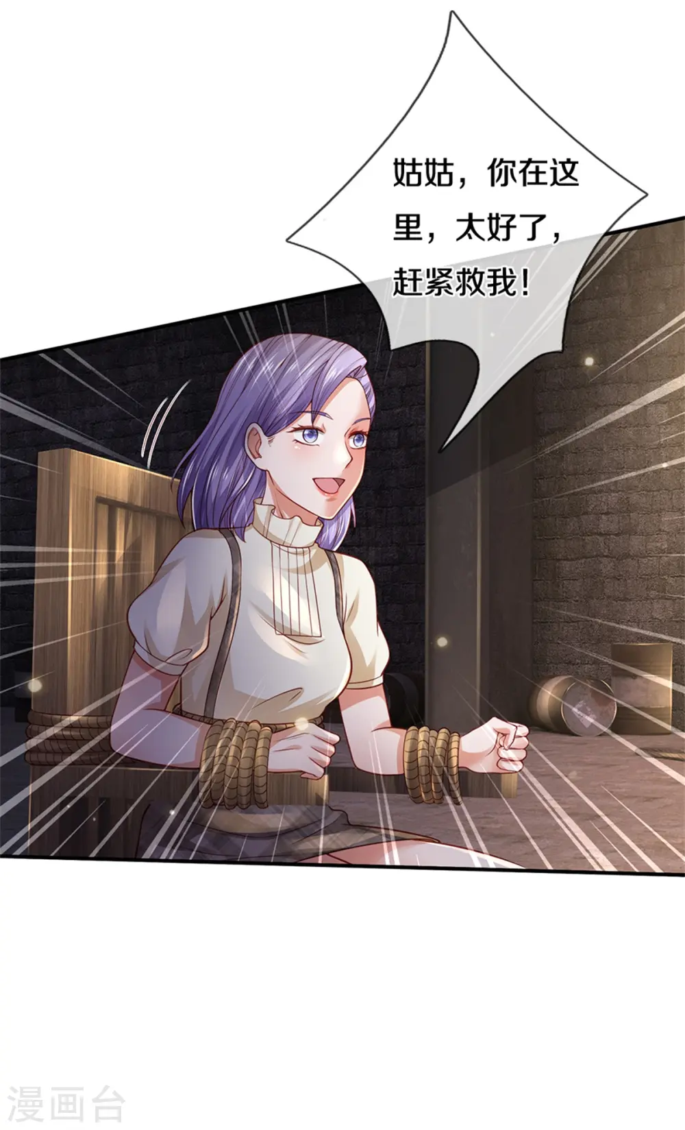 第284话 特殊手段，吐露心声 第21页