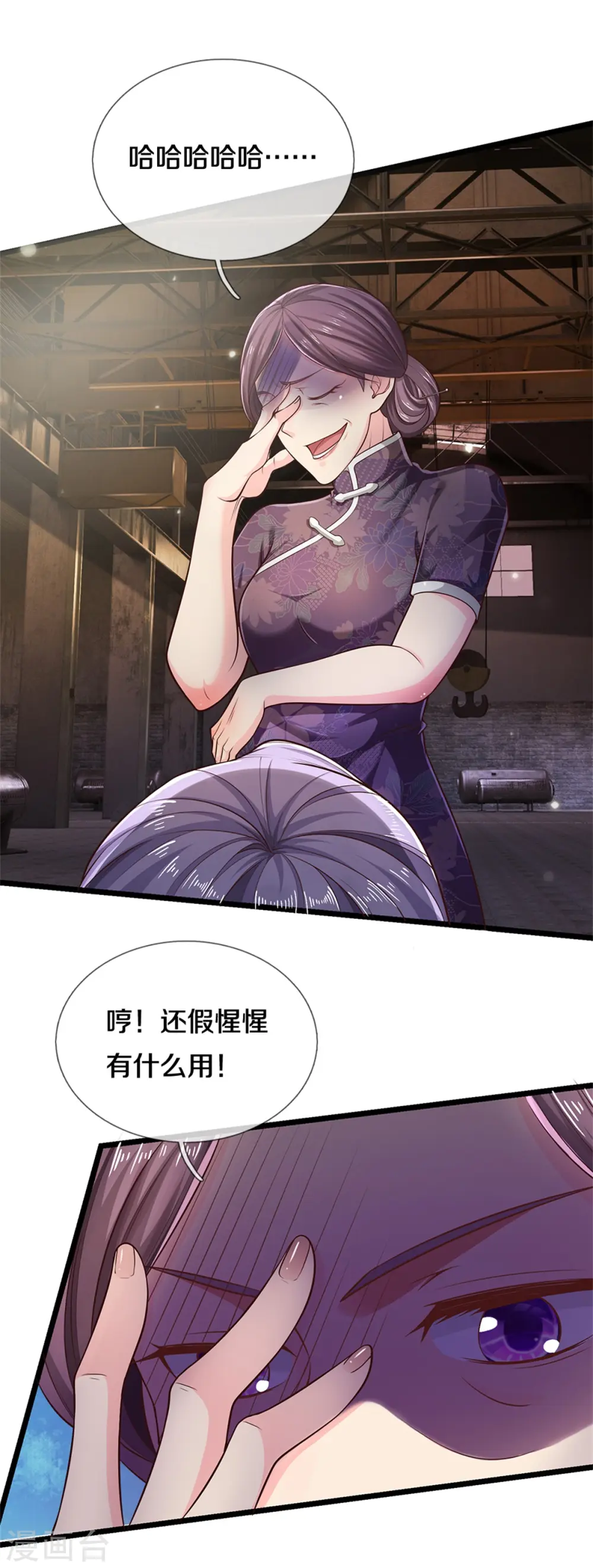 第284话 特殊手段，吐露心声 第27页