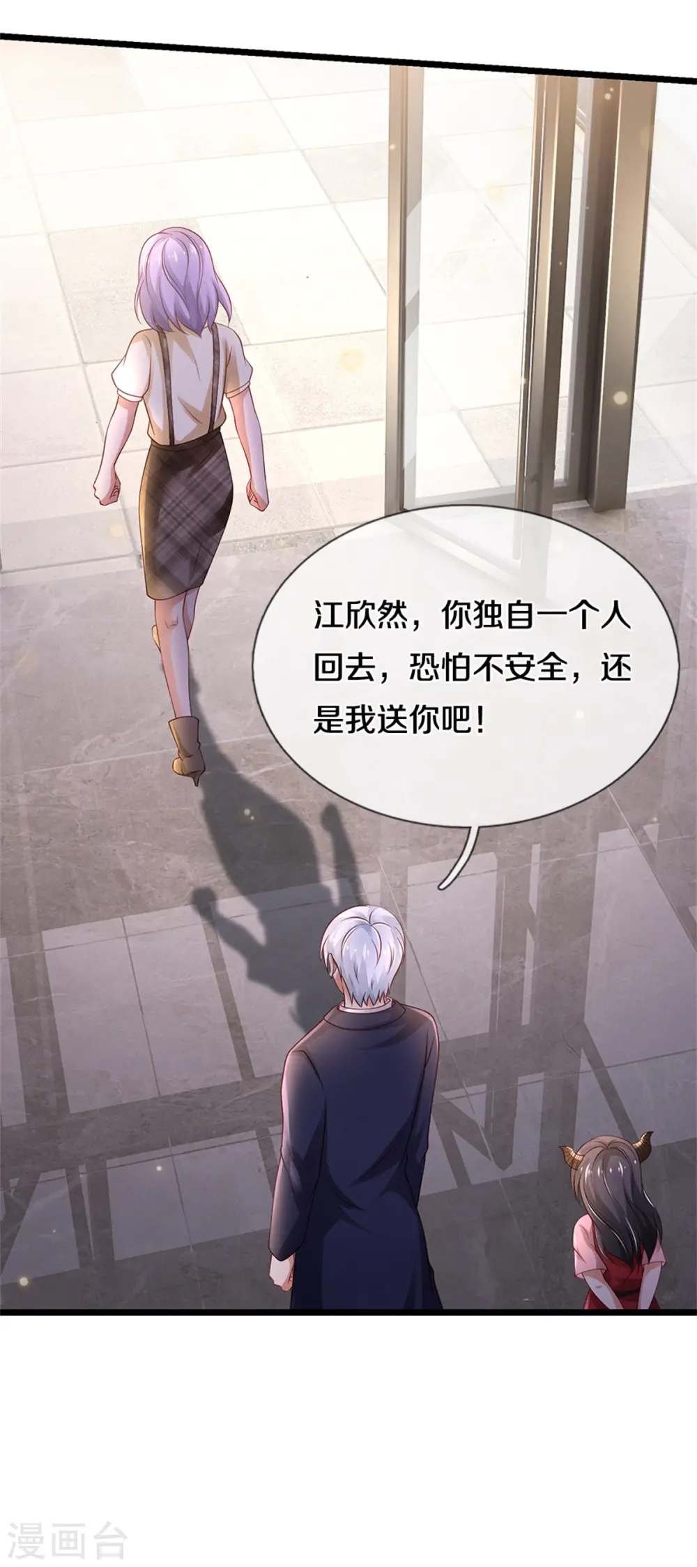 第283话 形意门内，阴谋渐起 第21页