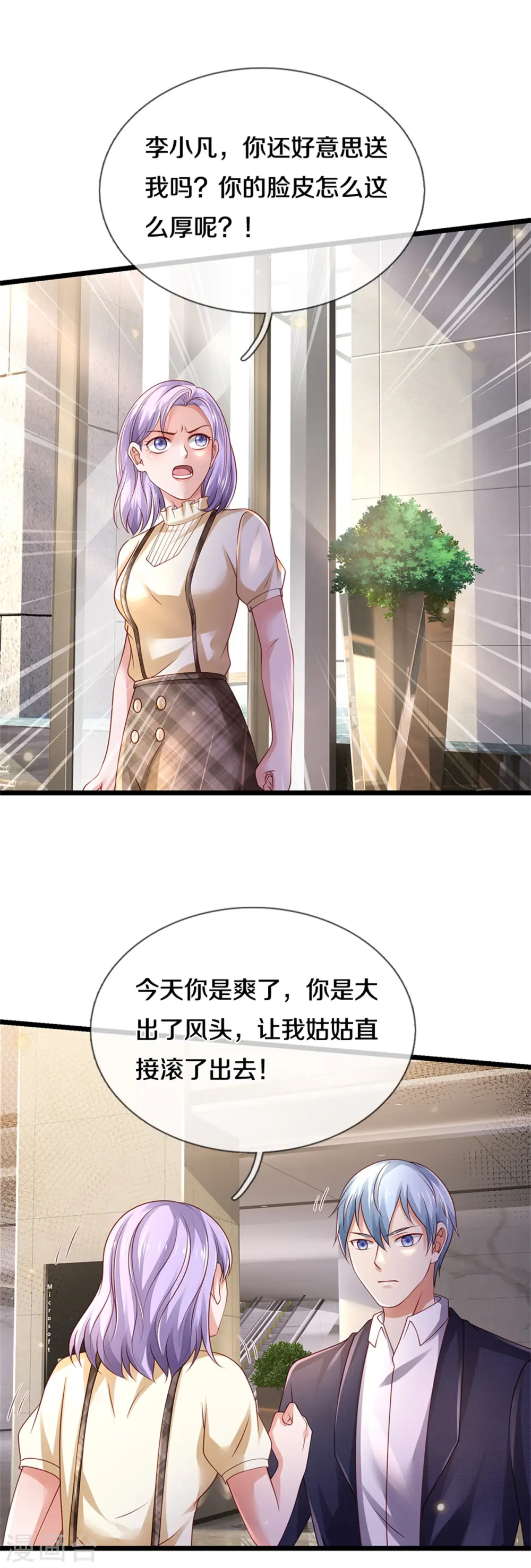 第283话 形意门内，阴谋渐起 第22页