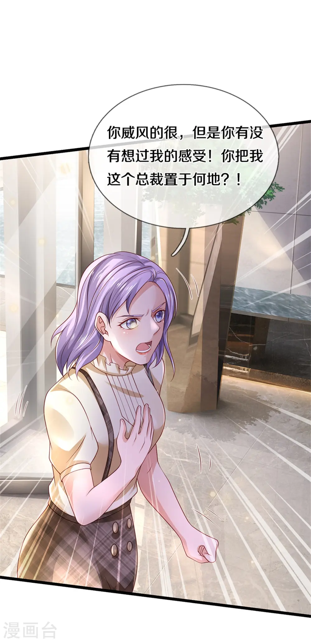 第283话 形意门内，阴谋渐起 第23页