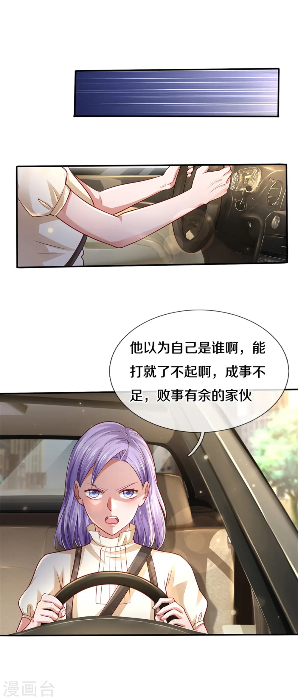 第283话 形意门内，阴谋渐起 第27页