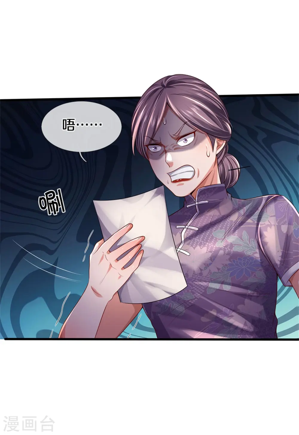 第282话 借刀杀人，栽赃陷害 第5页