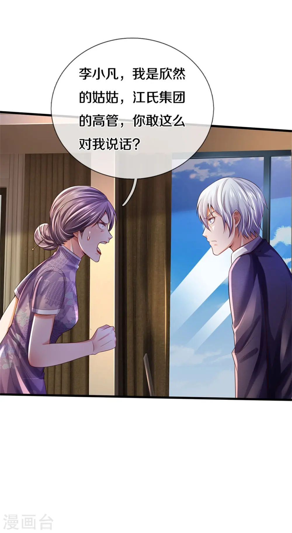 第282话 借刀杀人，栽赃陷害 第8页