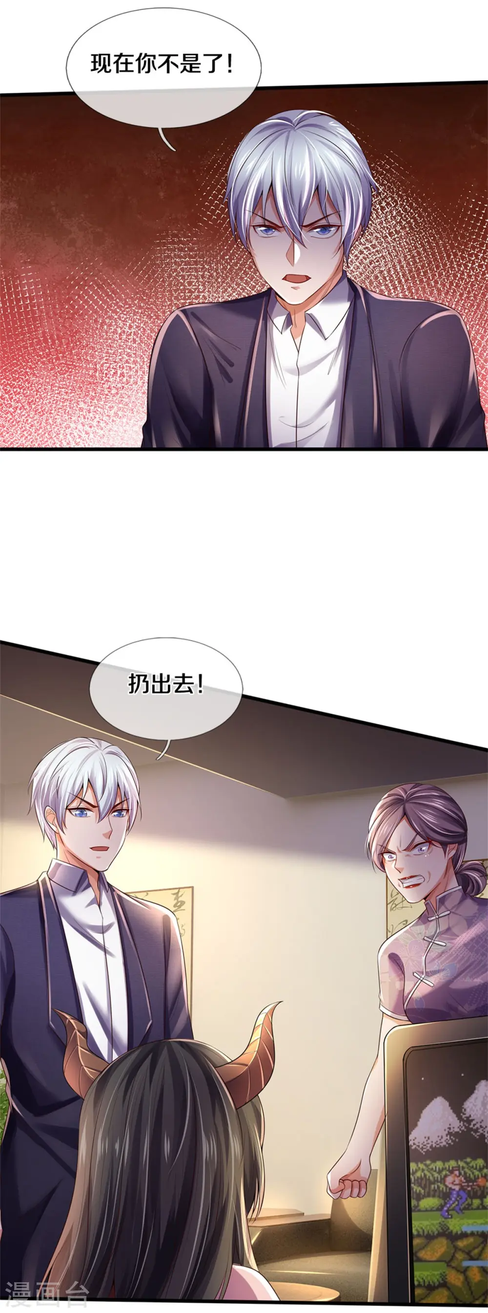 第282话 借刀杀人，栽赃陷害 第9页
