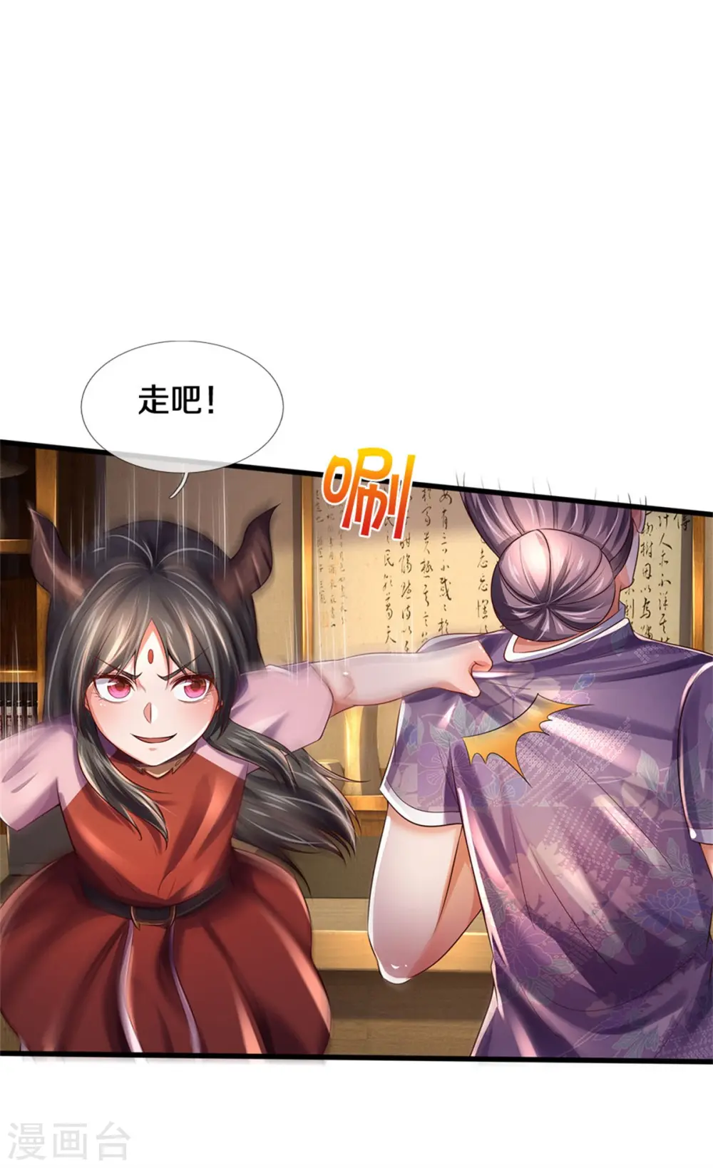 第282话 借刀杀人，栽赃陷害 第10页