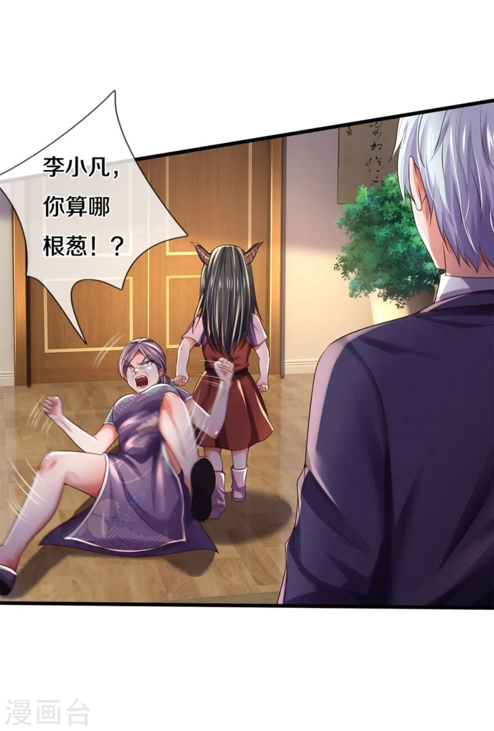 第282话 借刀杀人，栽赃陷害 第11页