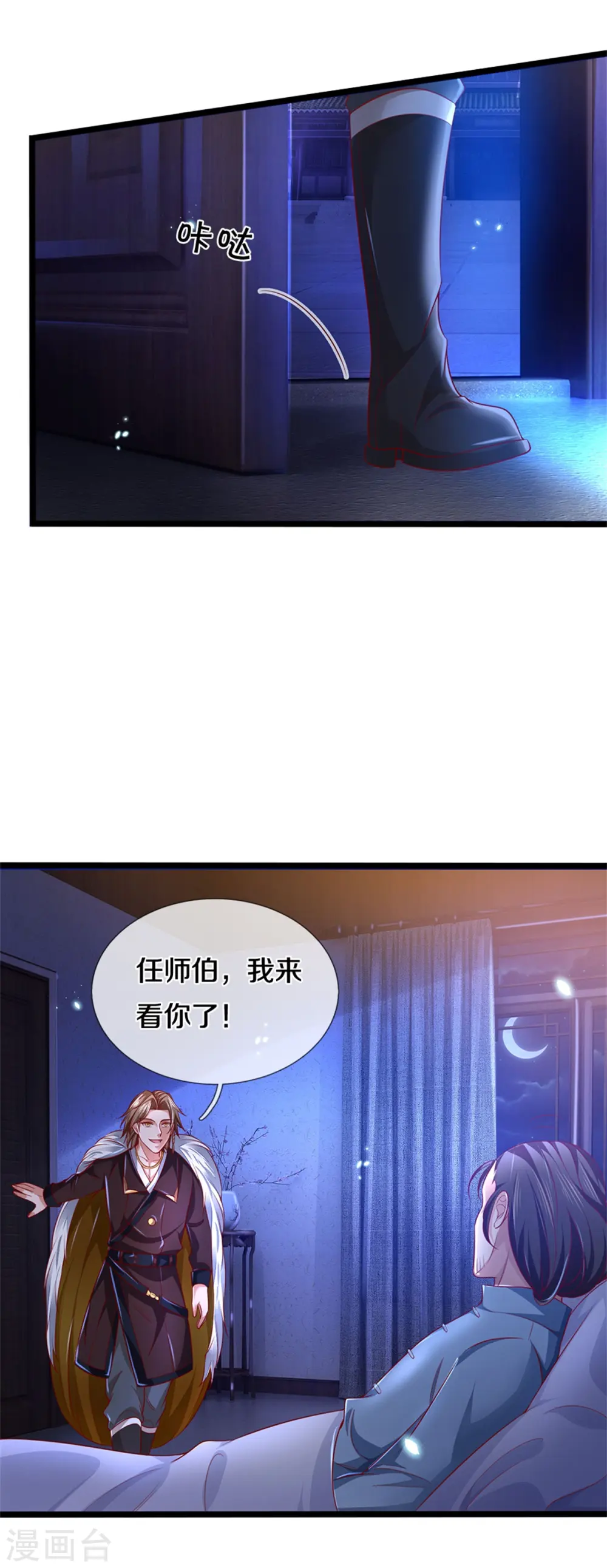 第282话 借刀杀人，栽赃陷害 第15页