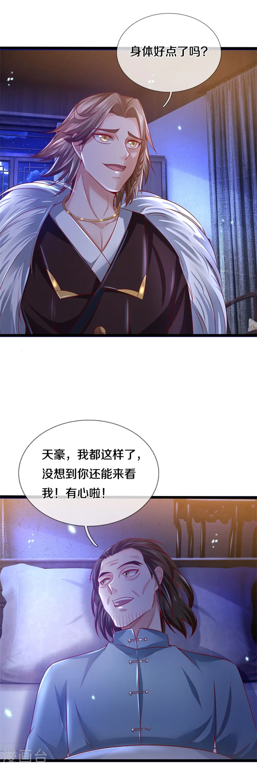第282话 借刀杀人，栽赃陷害 第16页
