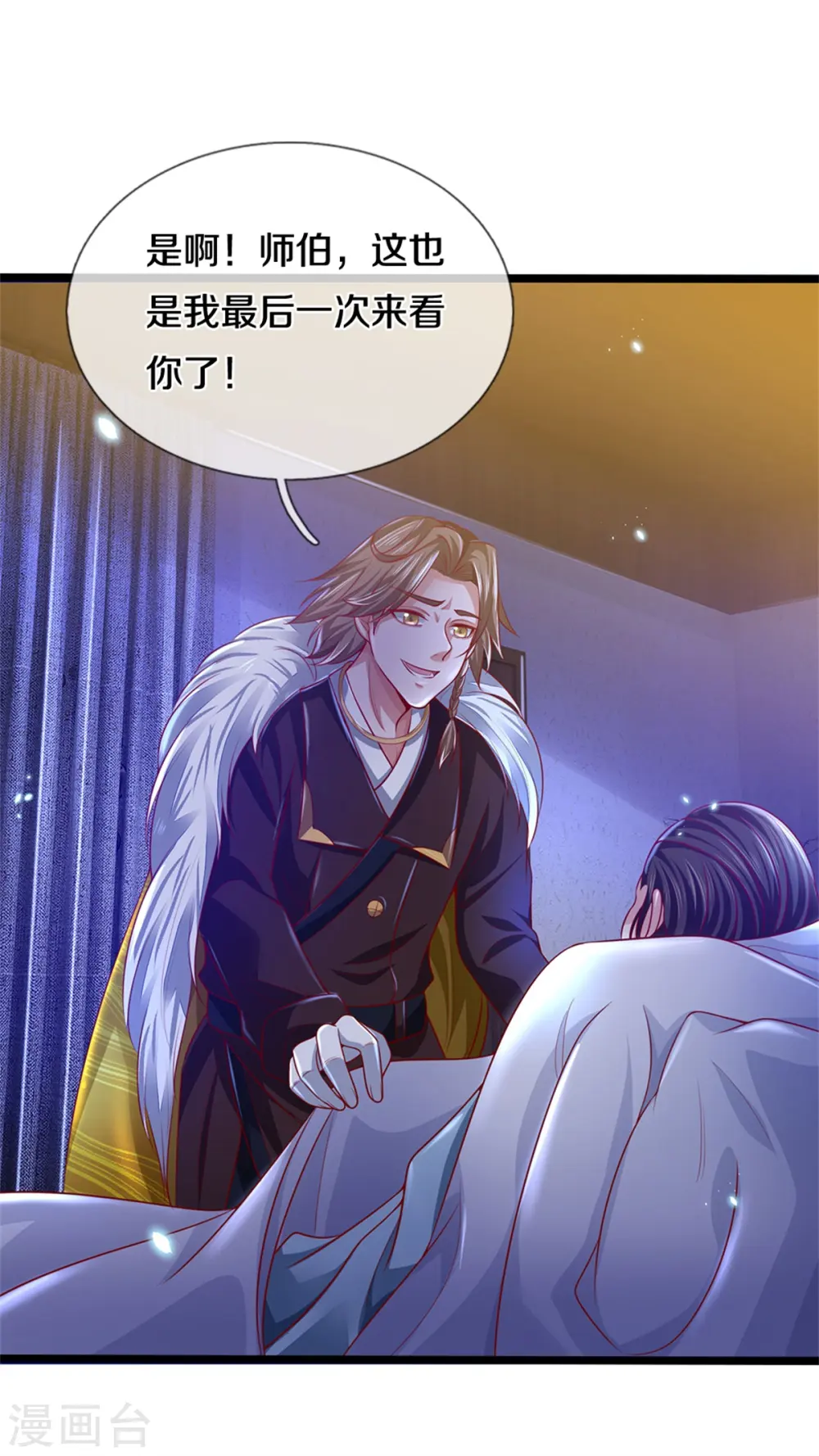 第282话 借刀杀人，栽赃陷害 第17页