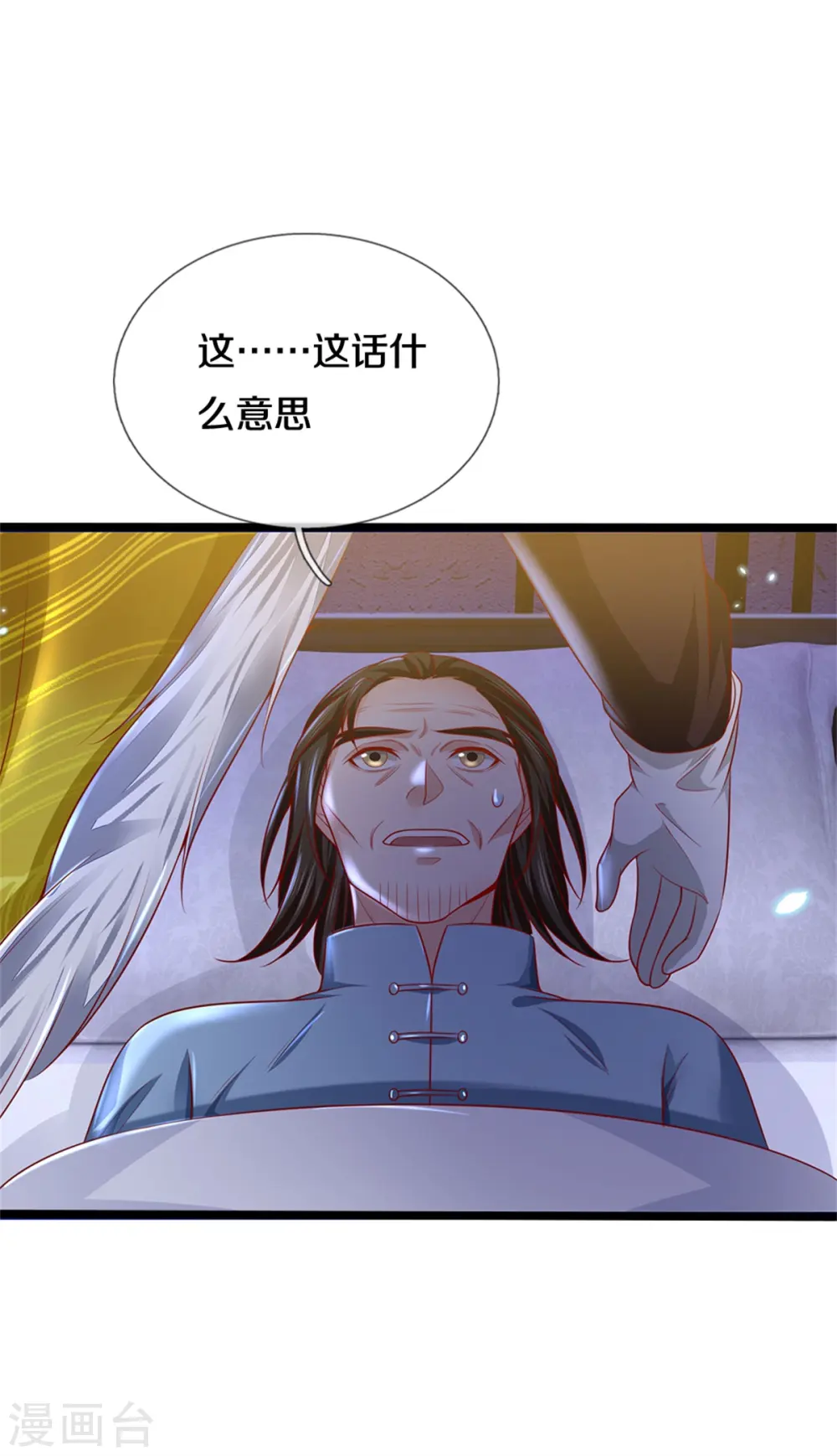 第282话 借刀杀人，栽赃陷害 第18页