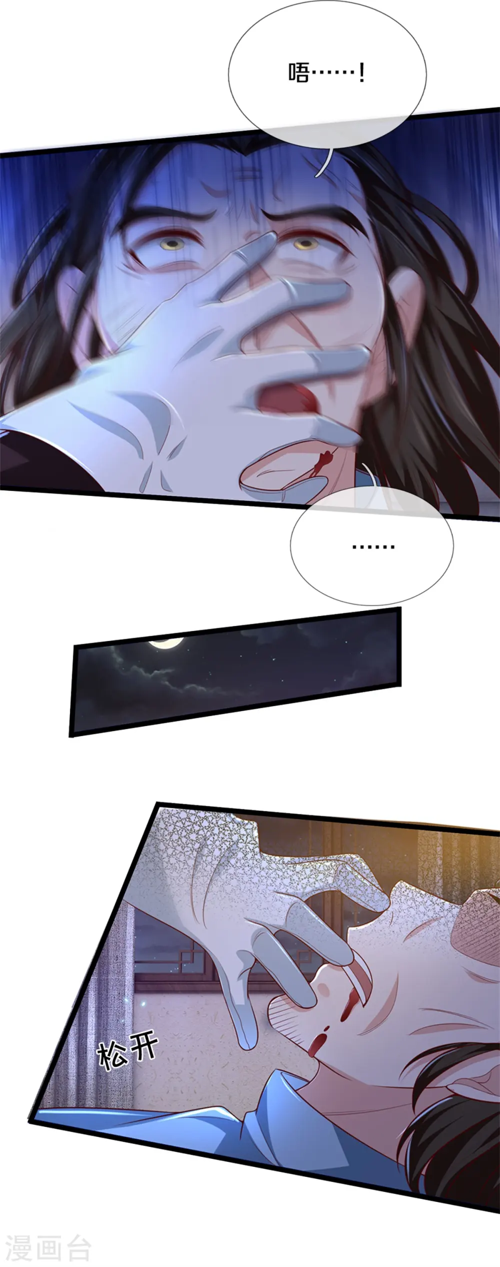 第282话 借刀杀人，栽赃陷害 第19页