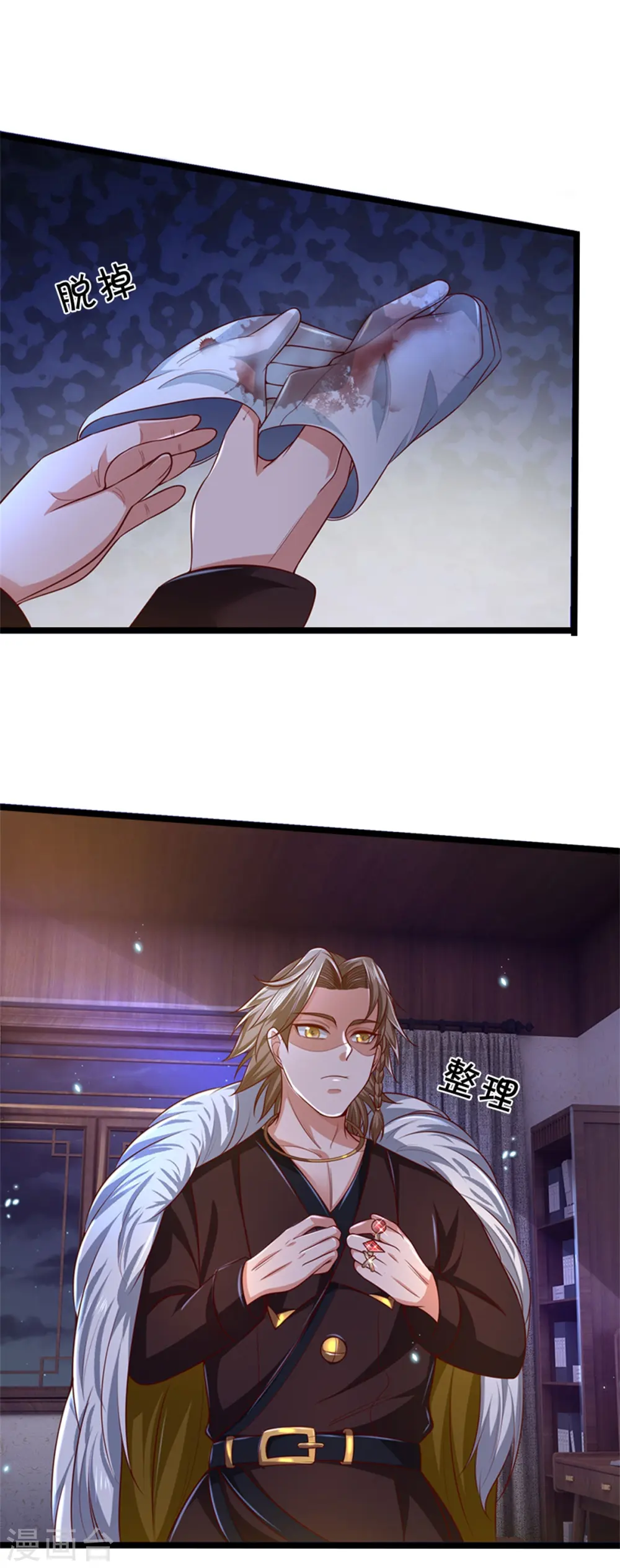 第282话 借刀杀人，栽赃陷害 第20页