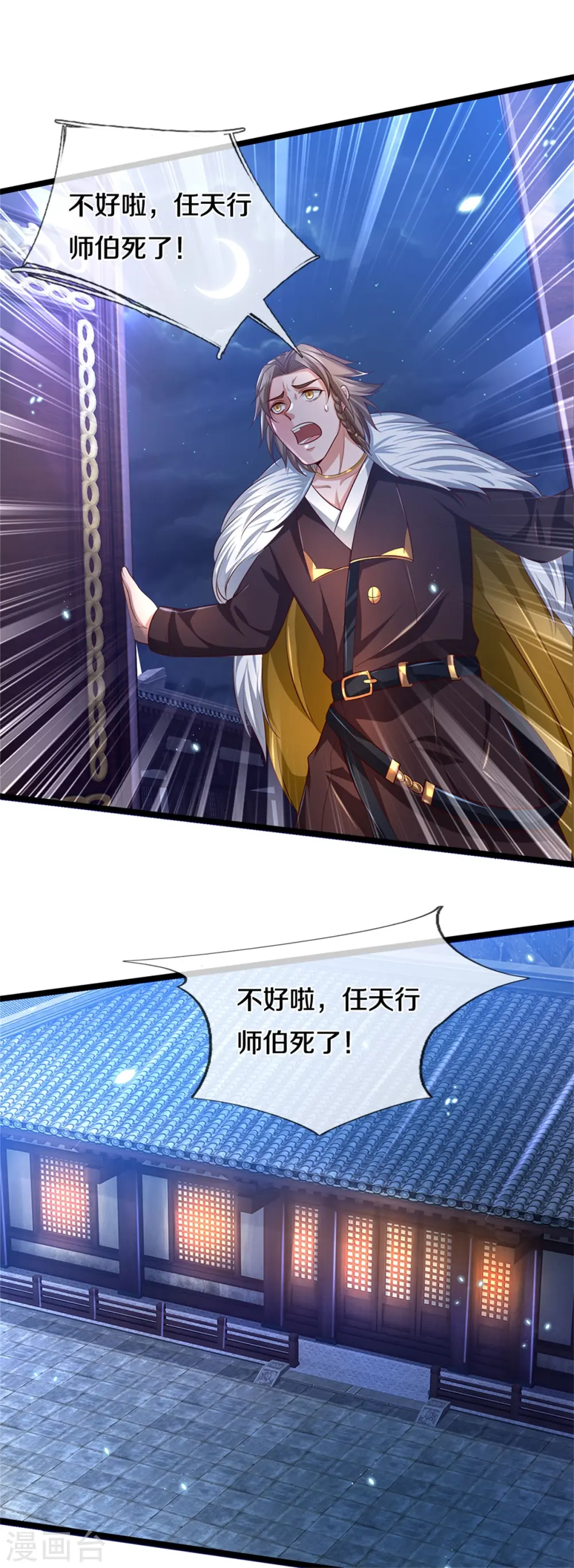 第282话 借刀杀人，栽赃陷害 第22页