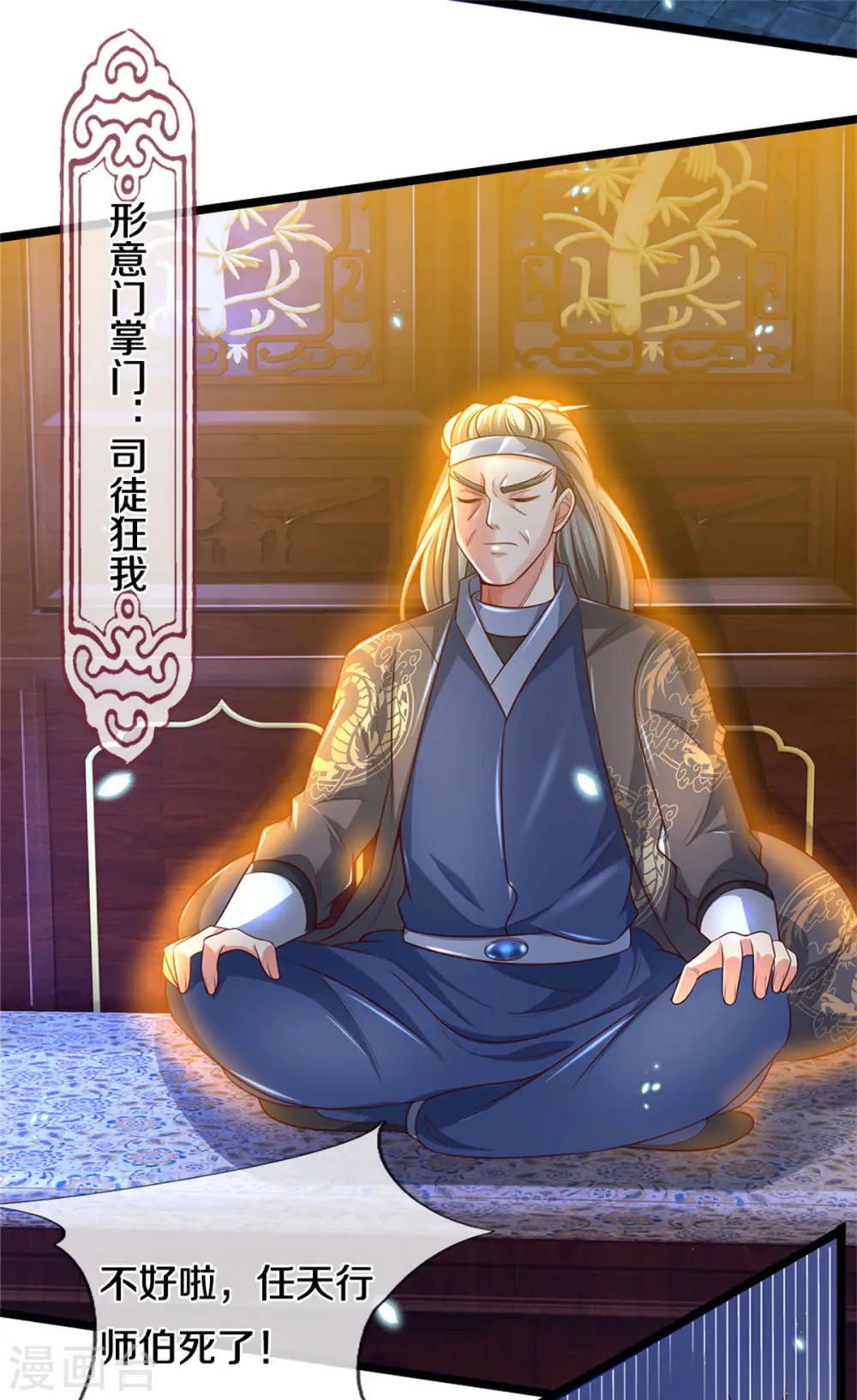 第282话 借刀杀人，栽赃陷害 第23页