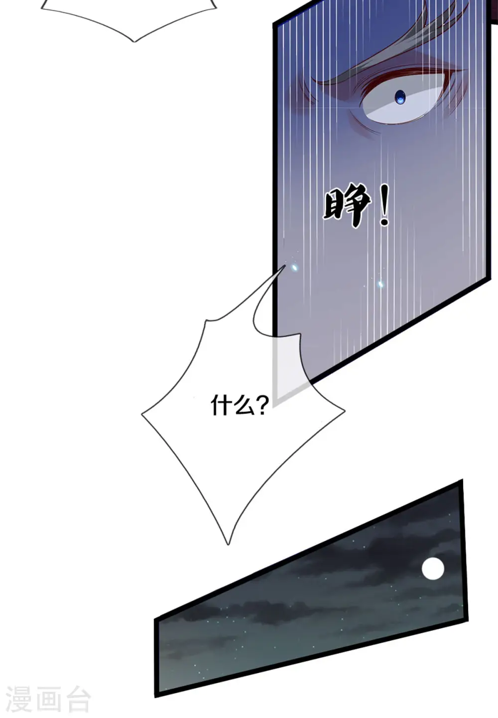 第282话 借刀杀人，栽赃陷害 第24页
