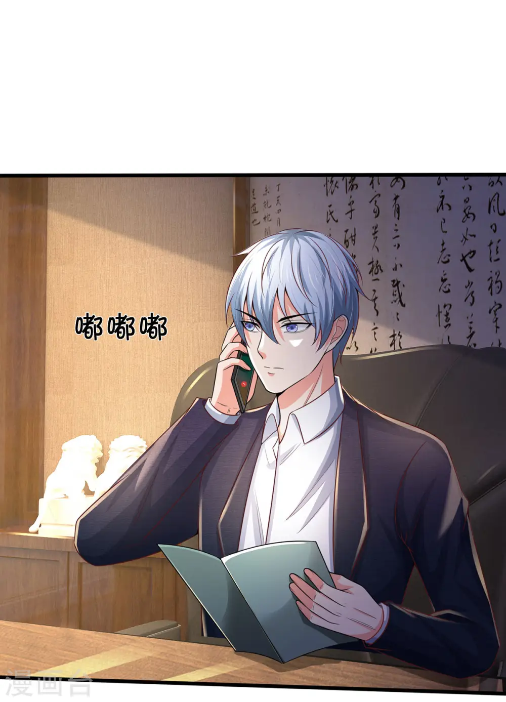 第281话 几通电话，生意到手 第7页
