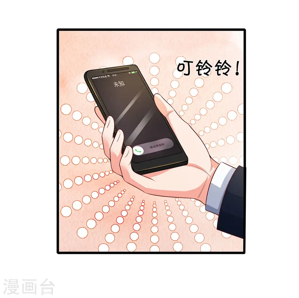 第281话 几通电话，生意到手 第23页