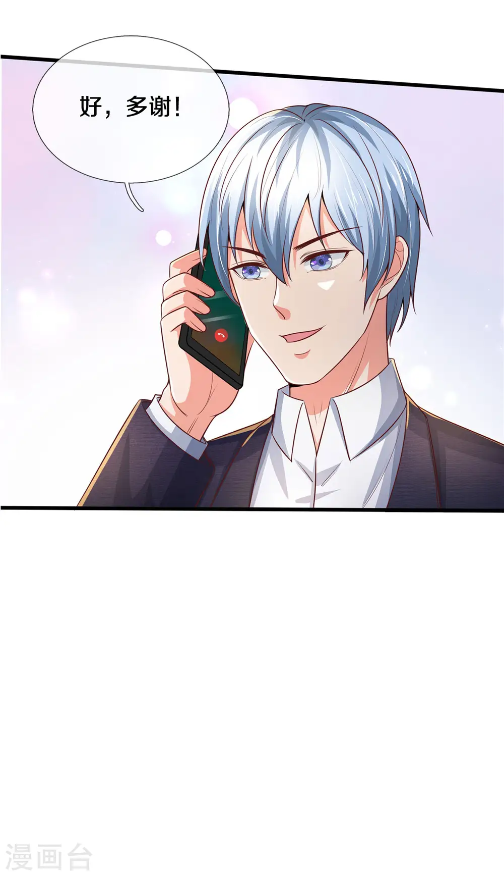 第281话 几通电话，生意到手 第25页