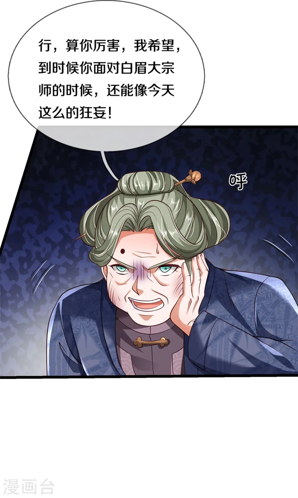 第280话 不知悔改，再出难题 第4页