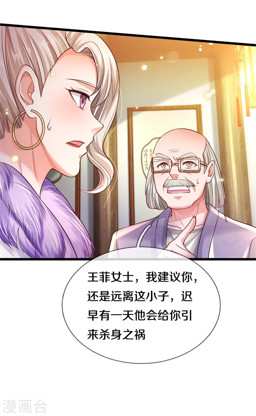 第280话 不知悔改，再出难题 第6页