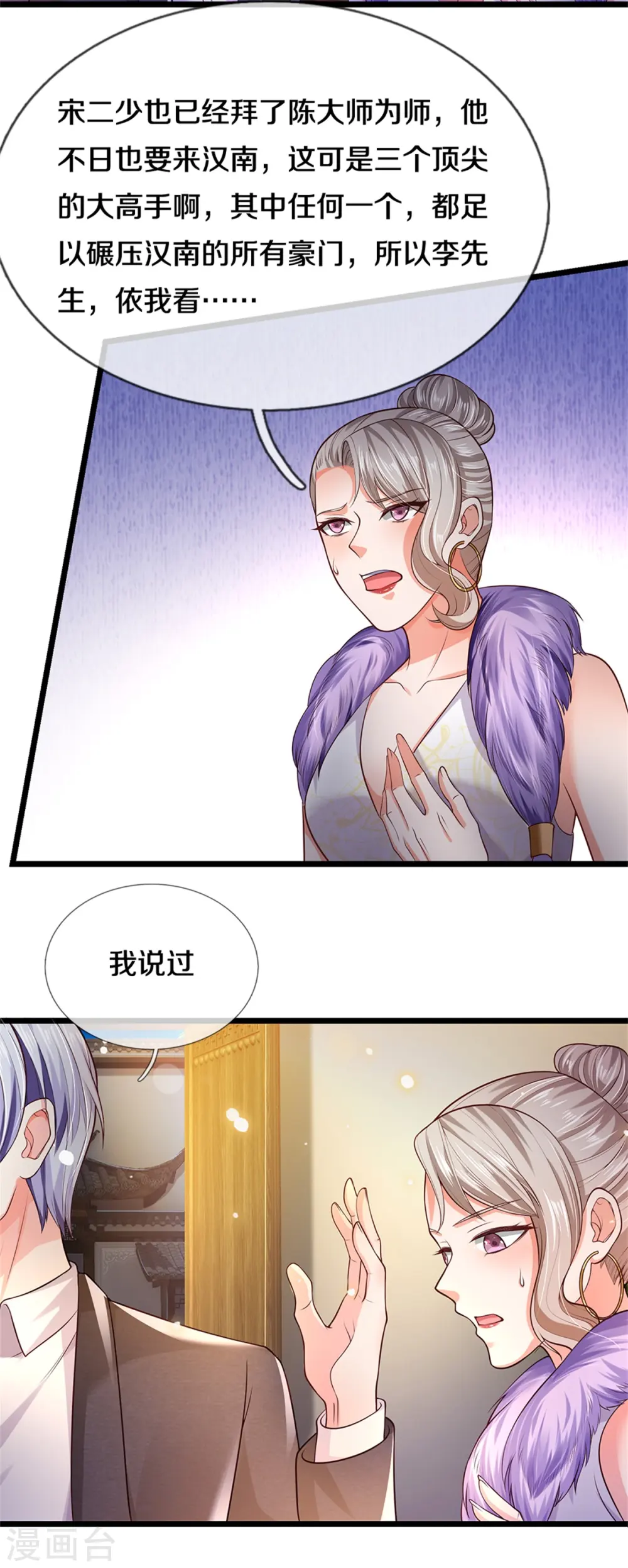 第280话 不知悔改，再出难题 第9页