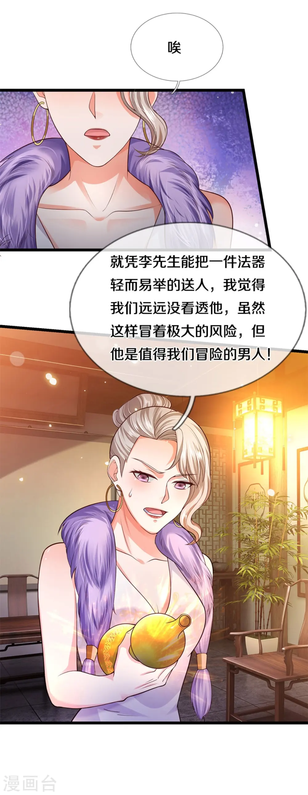 第280话 不知悔改，再出难题 第13页