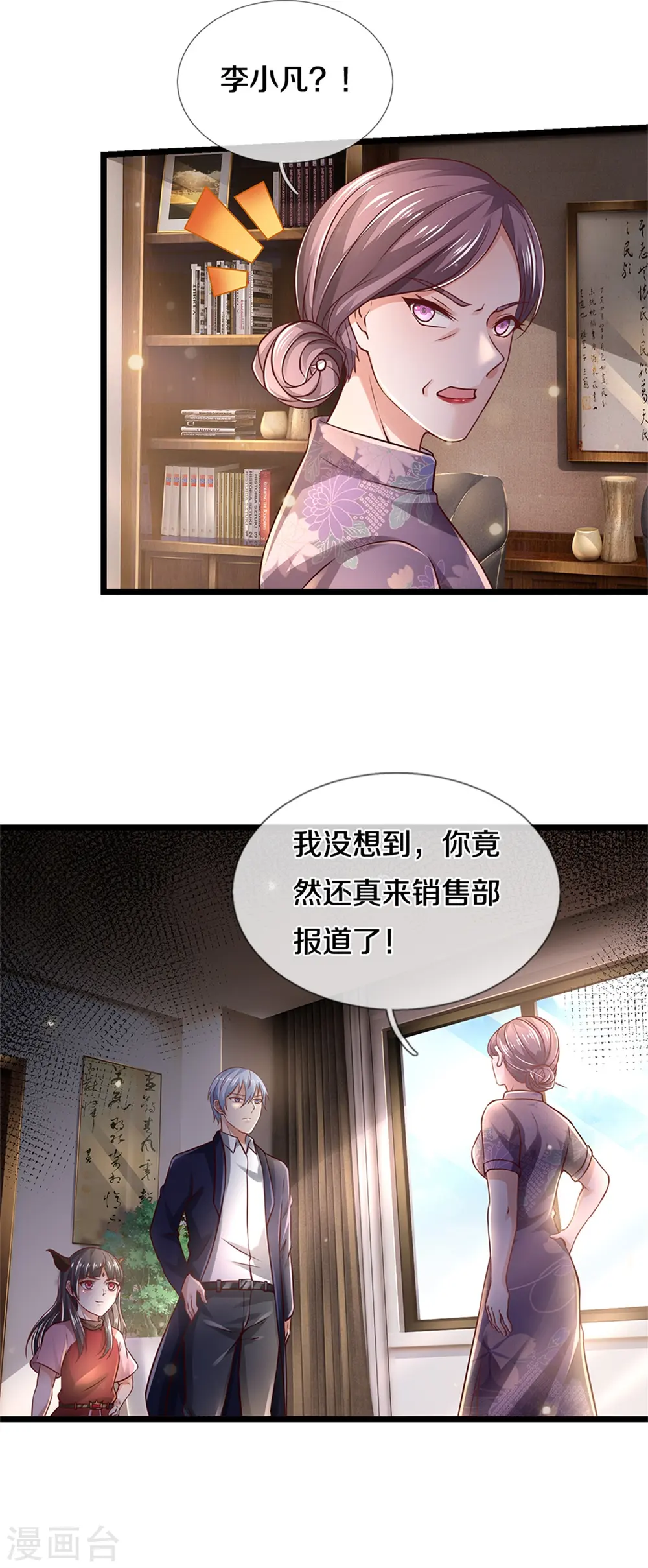 第280话 不知悔改，再出难题 第20页