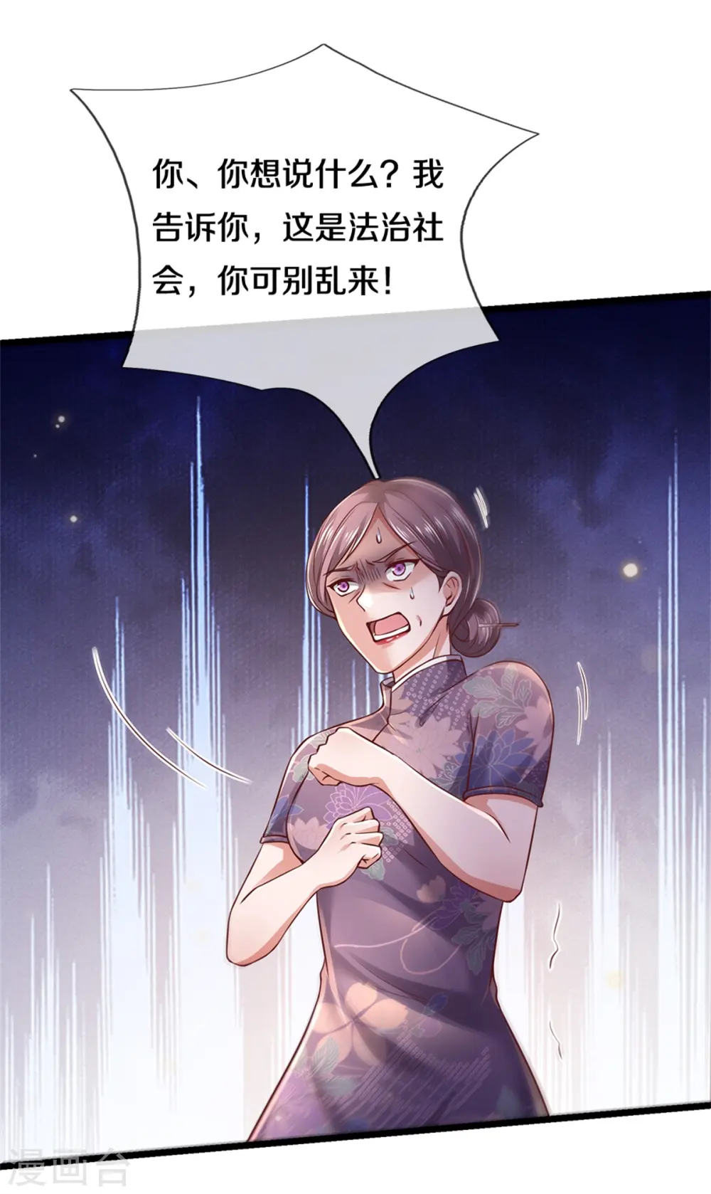 第280话 不知悔改，再出难题 第22页