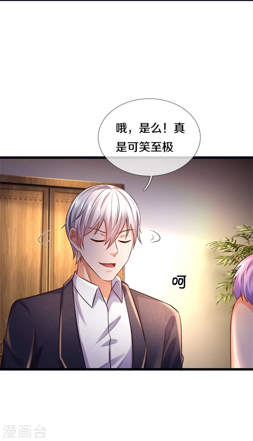 第278话 镇宅法器，破铜烂铁 第4页