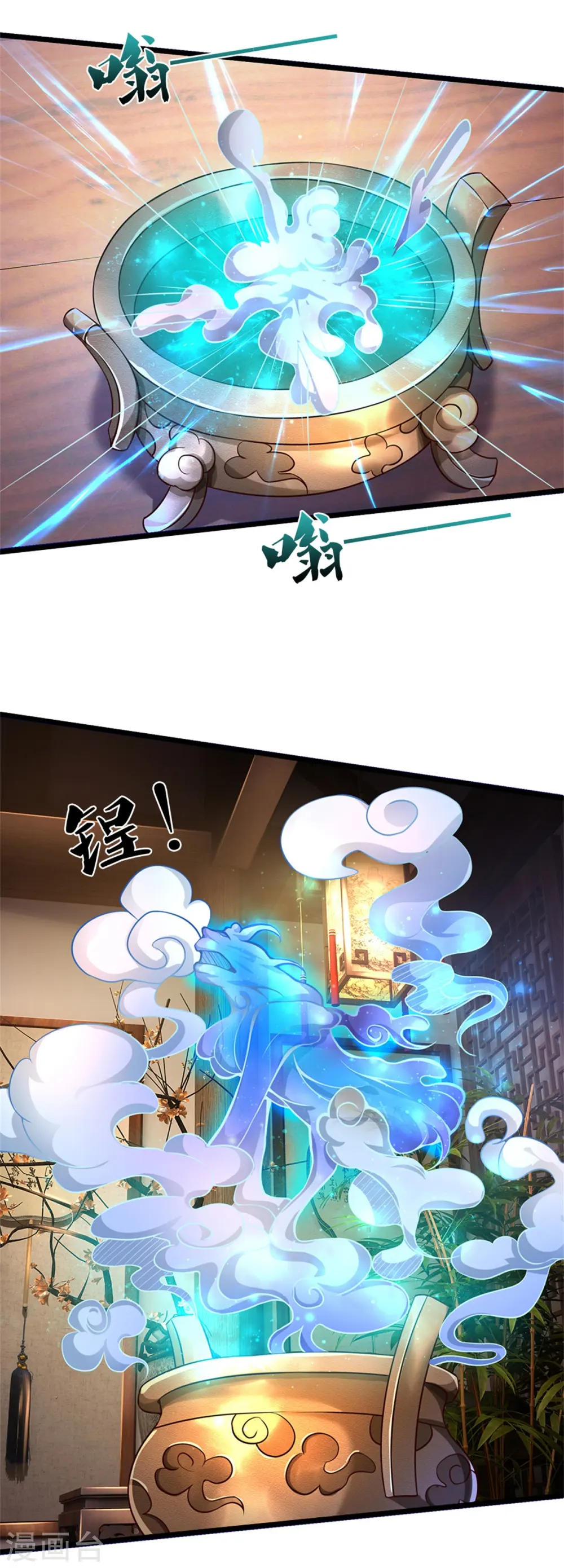 第278话 镇宅法器，破铜烂铁 第7页